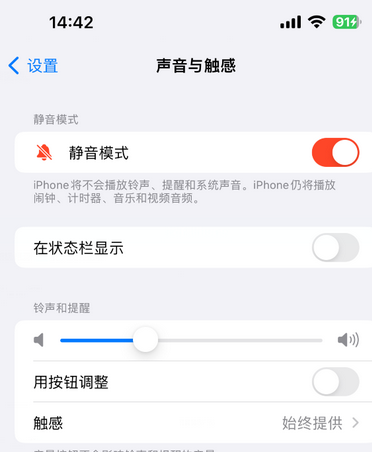 乌鲁木齐苹果15Pro维修网点分享iPhone15Pro系列机型中隐藏静音图标 