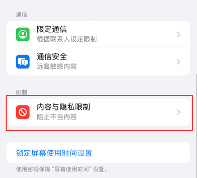 乌鲁木齐iPhone15维修店分享如何恢复删除iPhone15自带内置应用 