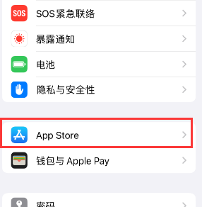 乌鲁木齐苹果15维修中心如何让iPhone15APP自动更新 