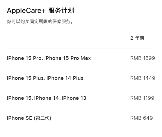 乌鲁木齐apple维修服务点分享AppleCare+服务有什么用 