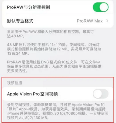 乌鲁木齐apple服务iPhone15Pro/ProMax如何使用录制空间视频功能 