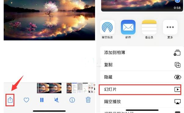 乌鲁木齐苹果15维修预约分享iPhone15相册视频如何循环播放 