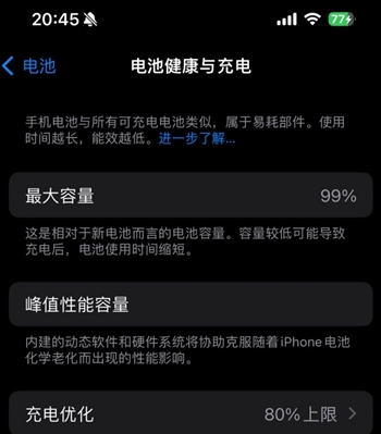 乌鲁木齐苹果15换电池地址分享iPhone15电池健康度下降过快 