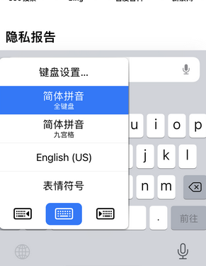 乌鲁木齐苹果14维修店分享iPhone14如何快速打字 