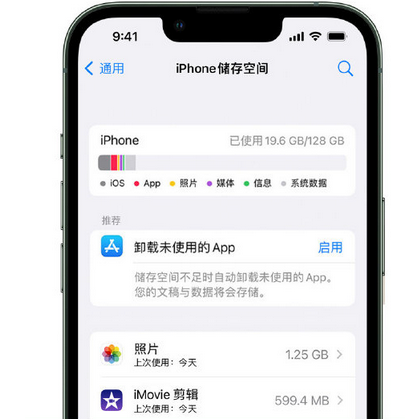 乌鲁木齐苹果15维修站分享iPhone15电池容量有多少 