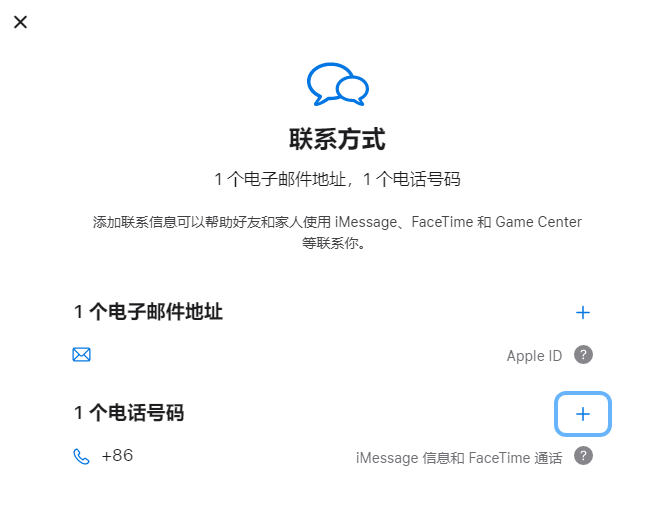 乌鲁木齐iPhone维修分享用户换手机号后需要重新注册AppleID吗 